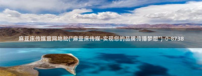 麻豆热门合集