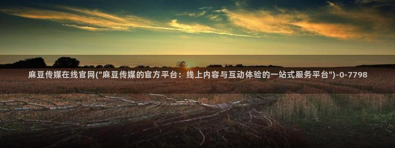 麻豆视频专题