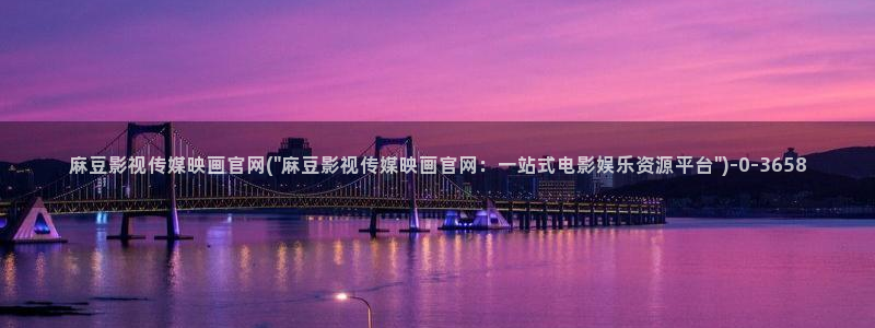 麻豆女演员