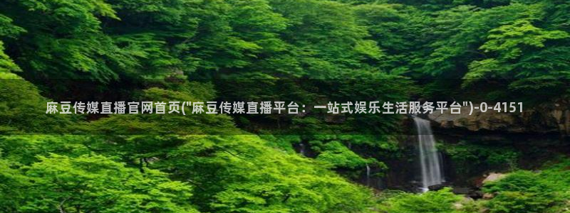 麻豆女演员